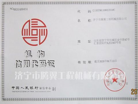 點(diǎn)擊查看詳細(xì)信息<br>標(biāo)題：Qualification honor 閱讀次數(shù)：2111