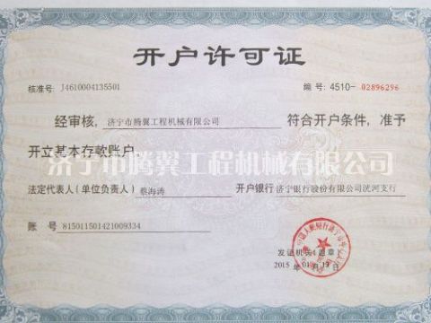 點(diǎn)擊查看詳細(xì)信息<br>標(biāo)題：Qualification honor 閱讀次數(shù)：2197