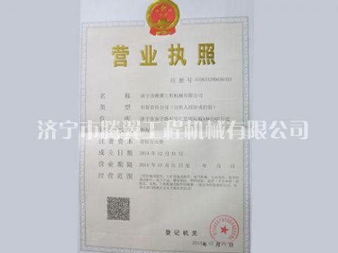 點(diǎn)擊查看詳細(xì)信息<br>標(biāo)題：資質(zhì)榮譽(yù) 閱讀次數(shù)：3934